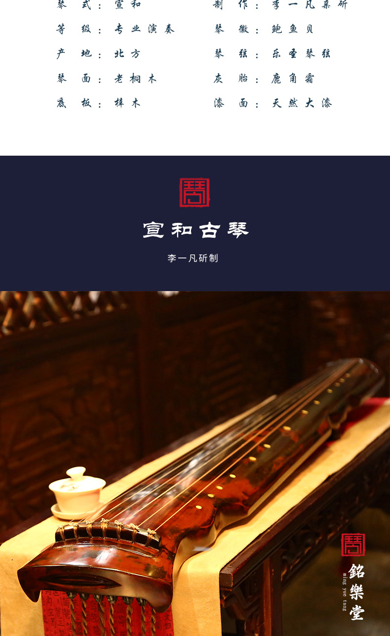 李一凡老桐木宣和式古琴 专业演奏收藏级 精品传统工艺手工琴