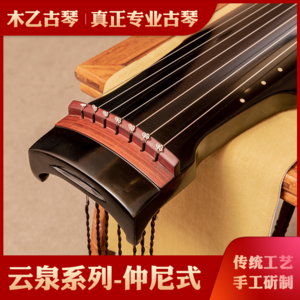 木乙云泉仲尼式专业演奏古琴 纯手工斫制北方老杉木古琴